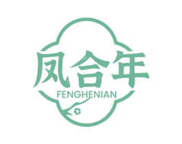 凤合年 第33类酒商标图样
