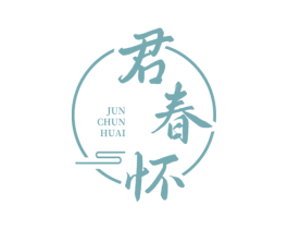 君春怀 第33类酒商标图样