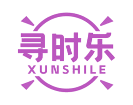 寻时乐 第29类食品商标图样