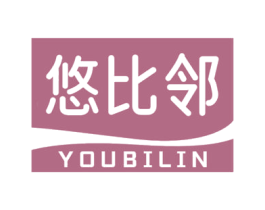 悠比邻 第30类小食配料商标图样
