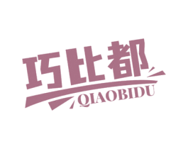 巧比都 第30类小食配料商标图样