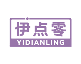 伊点零 第30类小食配料商标图样