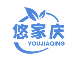 悠家庆 第29类食品商标图样