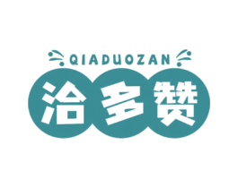 洽多赞 第29类食品商标图样