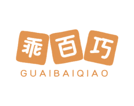 乖百巧 第30类小食配料商标图样