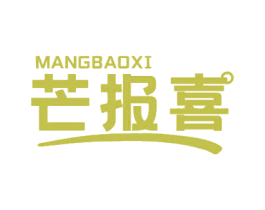 芒报喜 第29类食品商标图样