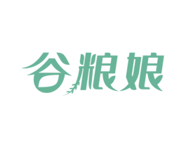 谷粮娘 第30类小食配料商标图样