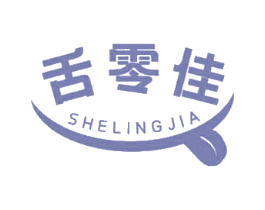舌零佳 第29类食品商标图样