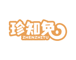 珍知兔 第29类食品商标图样