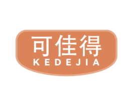 可佳得 KEDEJIA 第29类食品商标图样