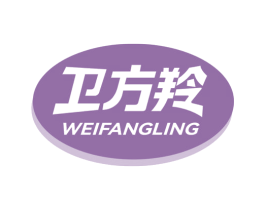 卫方羚 第35类广告贸易商标图样