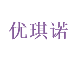 优琪诺 第27类地毯席垫商标图样