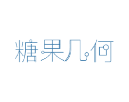 糖果几何 第3类化妆品商标图样