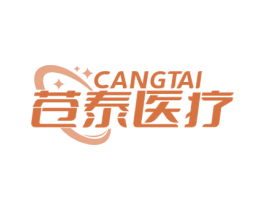 CANGTAI 苍泰医疗 第44类医疗园艺商标图样
