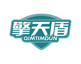 擎天盾 QIMTIMDUN 第6类五金金属商标图样