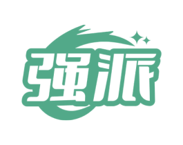 强派 第4类燃料油脂商标图样