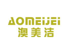 澳美洁 第11类家用电器商标图样