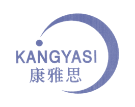 康雅思 第11类家用电器商标图样