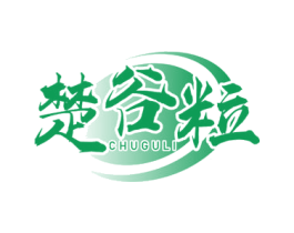 楚谷粒 第29类食品商标图样