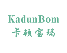 KADUNBOM 卡顿宝玛 第25类服装鞋帽商标图样