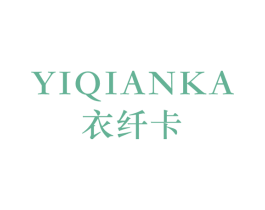 衣纤卡 第25类服装鞋帽商标图样