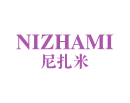 尼扎米 第25类服装鞋帽商标图样