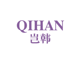 岂韩 第25类服装鞋帽商标图样