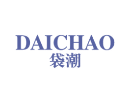 袋潮 第25类服装鞋帽商标图样