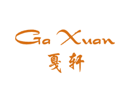 戛轩 GA XUAN 第25类服装鞋帽商标图样