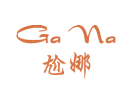 尬娜 第25类服装鞋帽商标图样