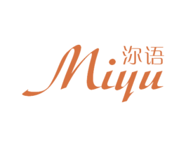 沵语 第25类服装鞋帽商标图样