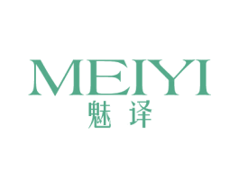 魅译 第25类服装鞋帽商标图样
