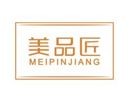 美品匠 第20类家具商标图样