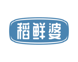 稻鲜婆 第30类小食配料商标图样