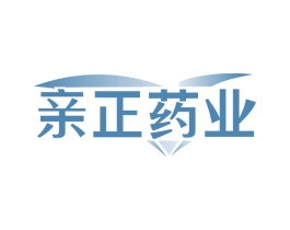 亲正药业 第5类医药商标图样
