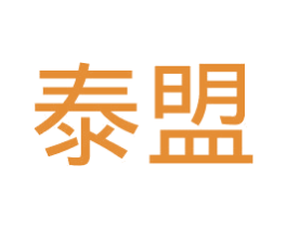 泰盟 第36类金融物管商标图样