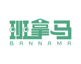 班拿马 第6类五金金属商标图样