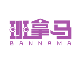班拿马 第36类金融物管商标图样