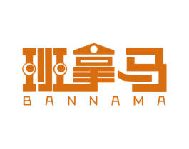 班拿马 第17类橡胶制品商标图样