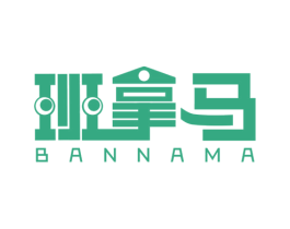 班拿马 第43类餐饮酒店商标图样