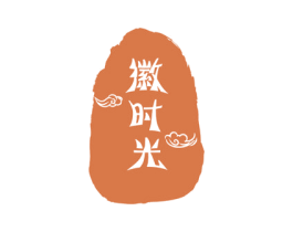 徽时光 第33类酒商标图样