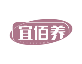 宜佰养 第30类小食配料商标图样