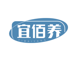 宜佰养 第5类医药商标图样