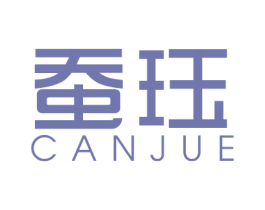 蚕珏 第25类服装鞋帽商标图样