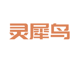 灵犀鸟 第24类布料床单商标图样