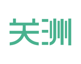 关洲 第14类珠宝钟表商标图样