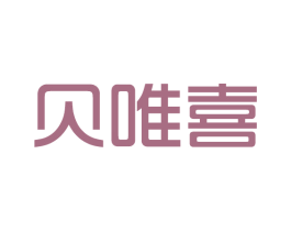 贝唯喜 第10类医疗器械商标图样