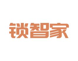 锁智家 第9类科学仪器商标图样