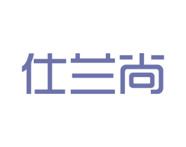 仕兰尚 第5类医药商标图样