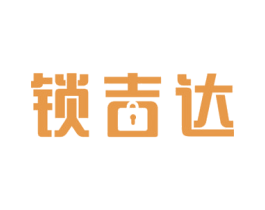 锁吉达 第9类科学仪器商标图样